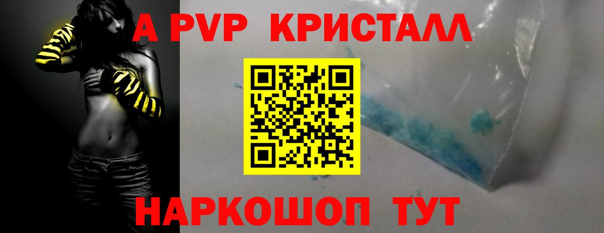 Нефтеюганск  A PVP крисы CK  Вход с VPN  Alpha-PVP крисы CK  A PVP крисы CK 