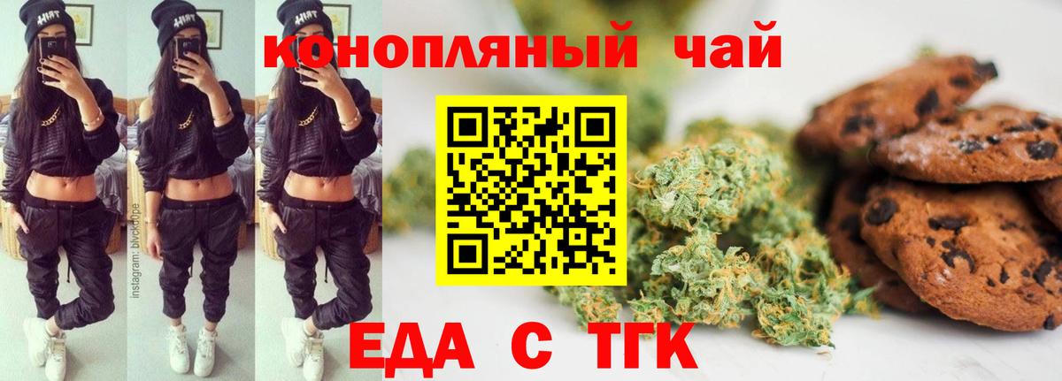 Canna-Cookies конопля  Вход с VPN  Нефтеюганск 