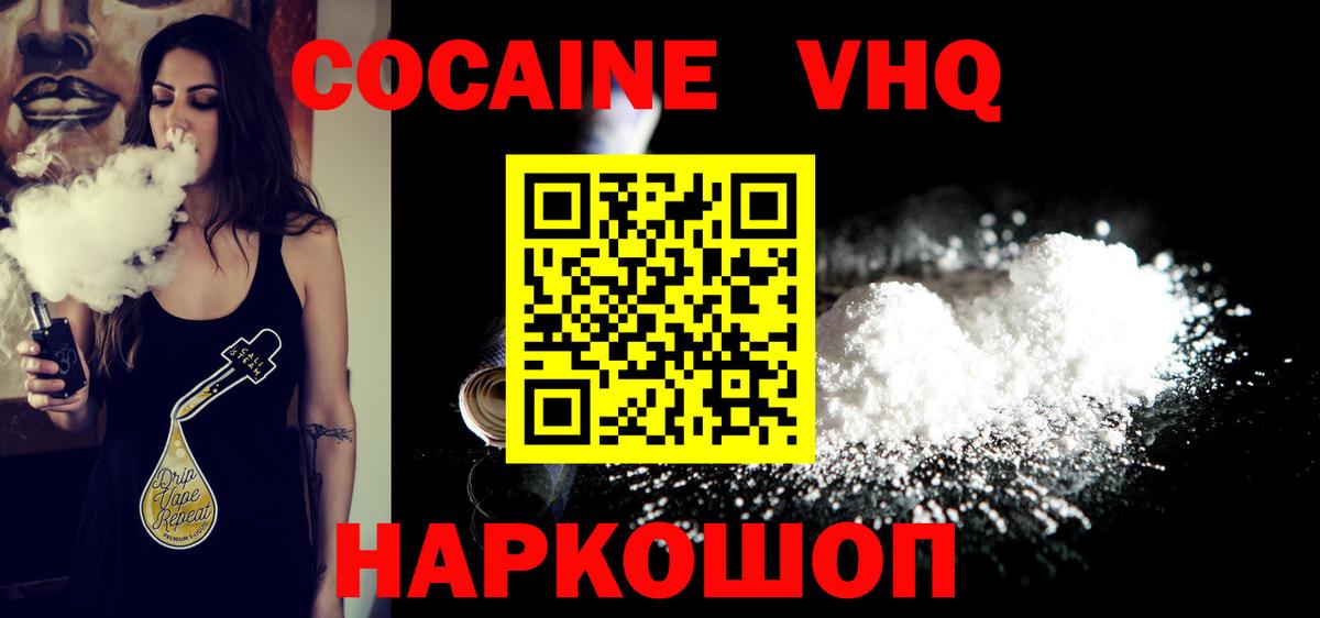 COCAIN 98% Нефтеюганск