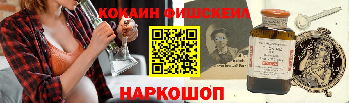 Кокаин  Вход с VPN  Нефтеюганск  Кокаин Fish Scale 