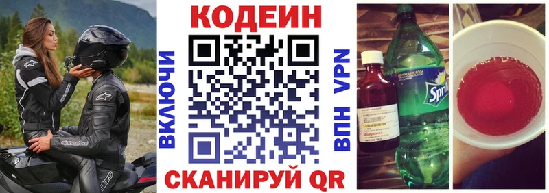 Кодеин Purple Drank  наркотики  Нефтеюганск 