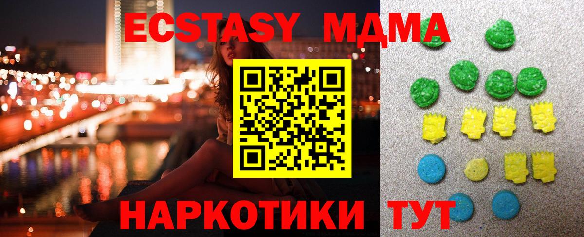 Ecstasy VHQ  МЕГА как зайти  Нефтеюганск  Вход с VPN  ЭКСТАЗИ 280мг 