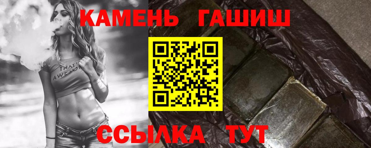 Нефтеюганск  Гашиш гарик  ГАШИШ  ГАШ hashish  Вход с VPN 