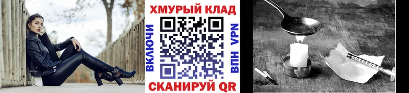 ГЕРОИН хмурый  Нефтеюганск 