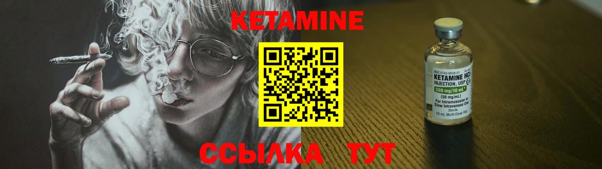 Нефтеюганск  Кетамин VHQ  КЕТАМИН ketamine  Вход с VPN 