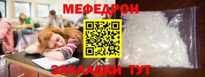 меф VHQ Гусев