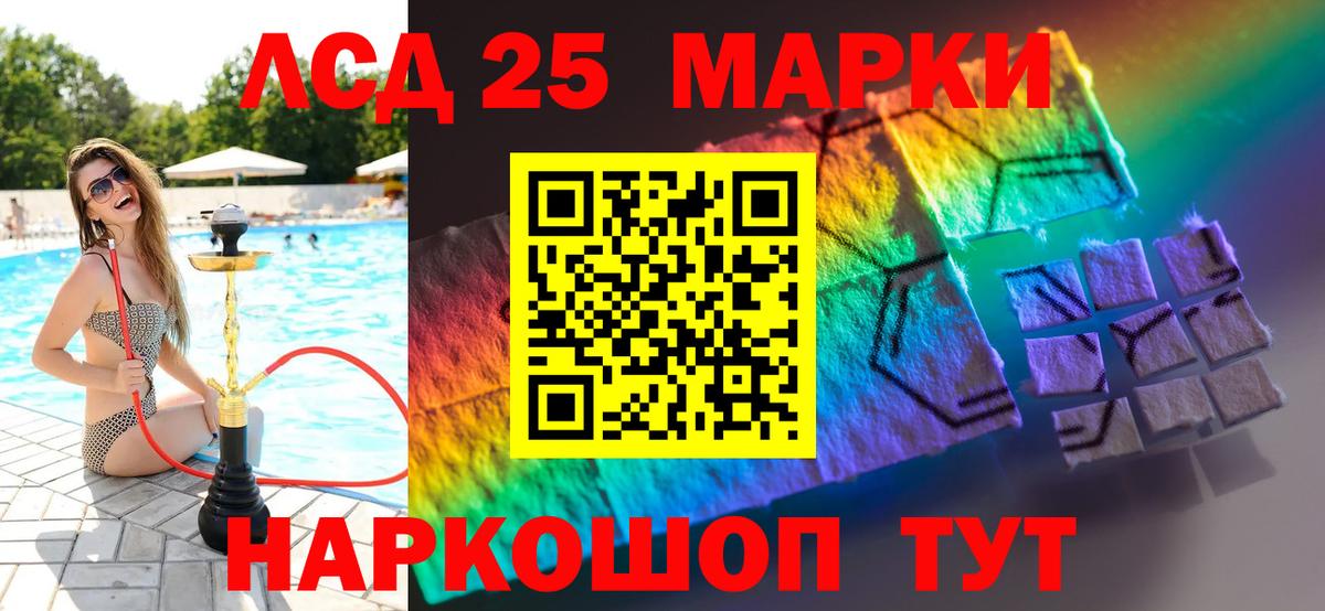 ЛСД экстази кислота  Вход с VPN  Нефтеюганск  LSD-25 экстази кислота 