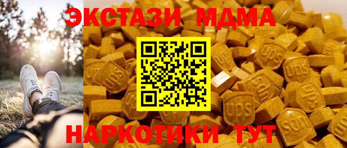 MDMA  MDMA VHQ  Вход с VPN  Нефтеюганск  MDMA кристаллы 