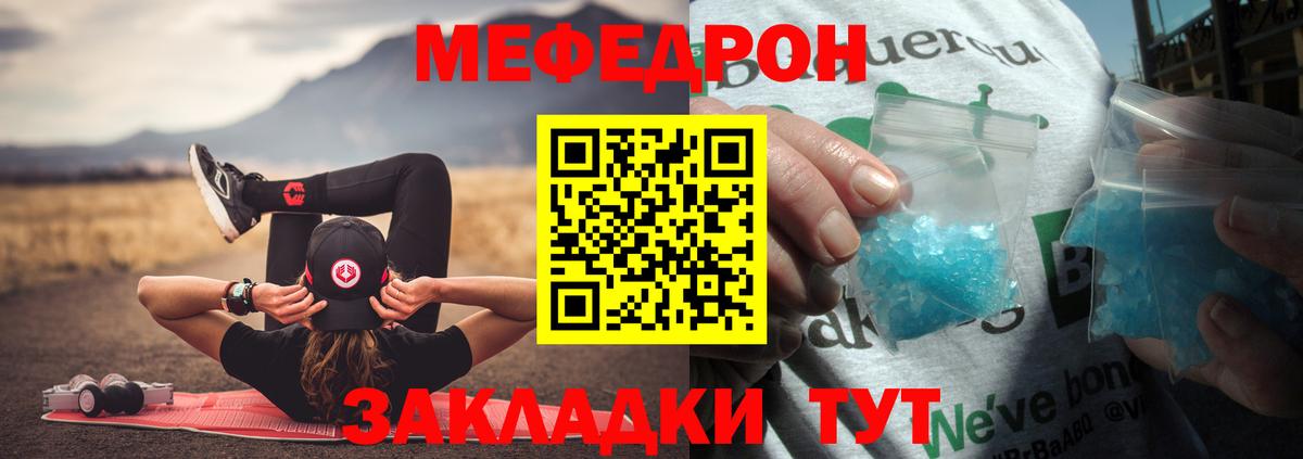 МЕФ кристаллы Нефтеюганск
