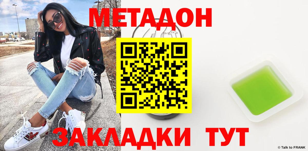 даркнет наркотические препараты  МЕТАДОН methadone  кракен вход  Вход с VPN  Нефтеюганск 