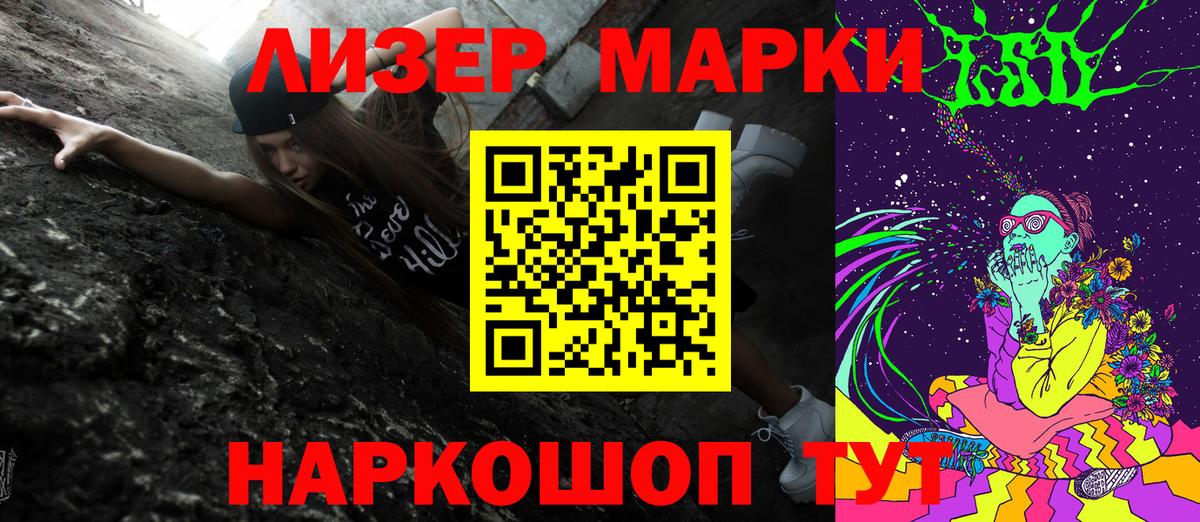 Марки N-bome 1,8мг Нефтеюганск