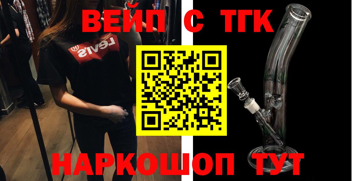 ТГК жижа Нефтеюганск