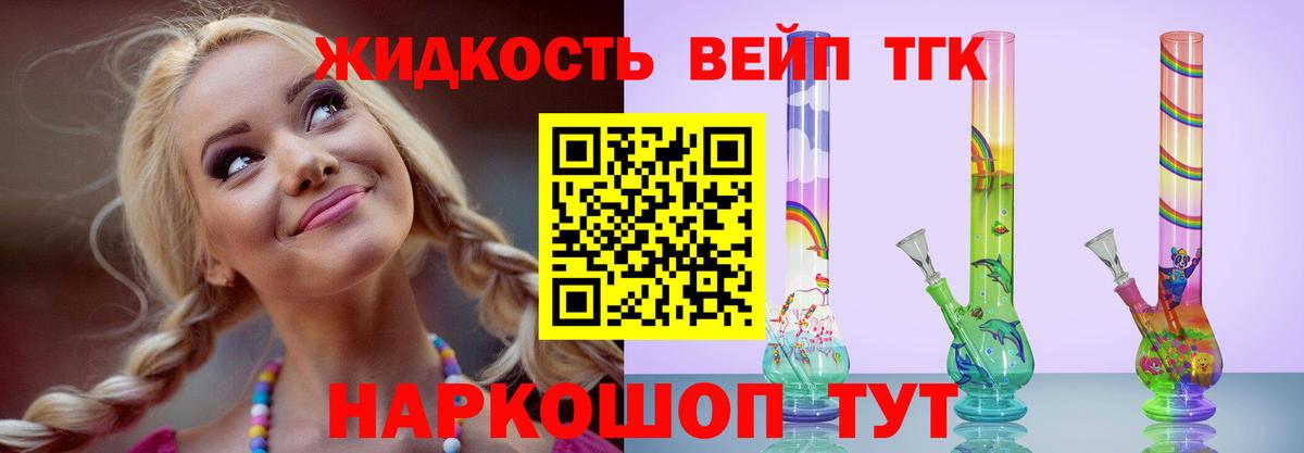 ТГК вейп с тгк  Вход с VPN  Нефтеюганск  где продают наркотики  ТГК вейп 